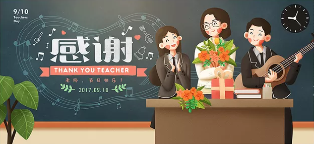 教师节节日祝福语该怎么写才能既真诚又不矫情？